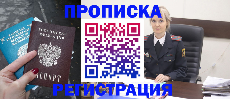 регистрация для дет. сада в Чечне