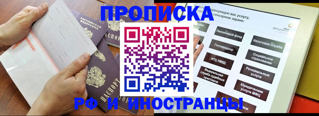 прописка иностранных граждан в Чечне