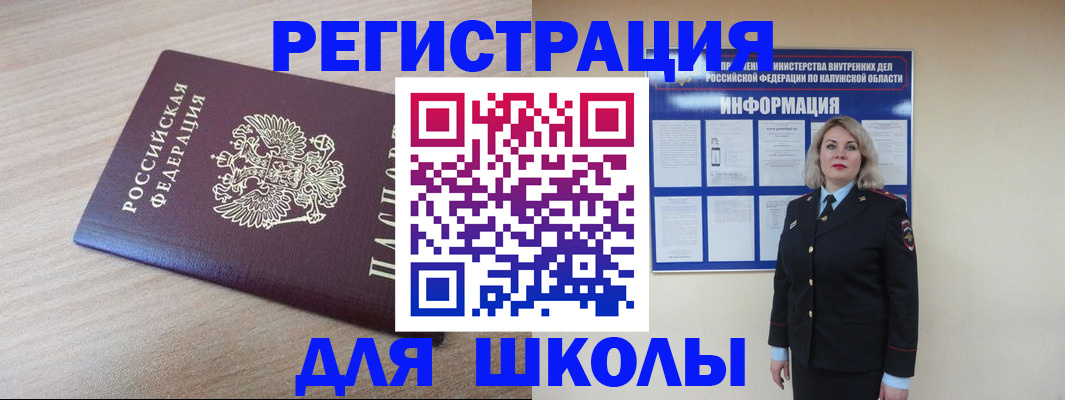 временная регистрация адрес в Чечне